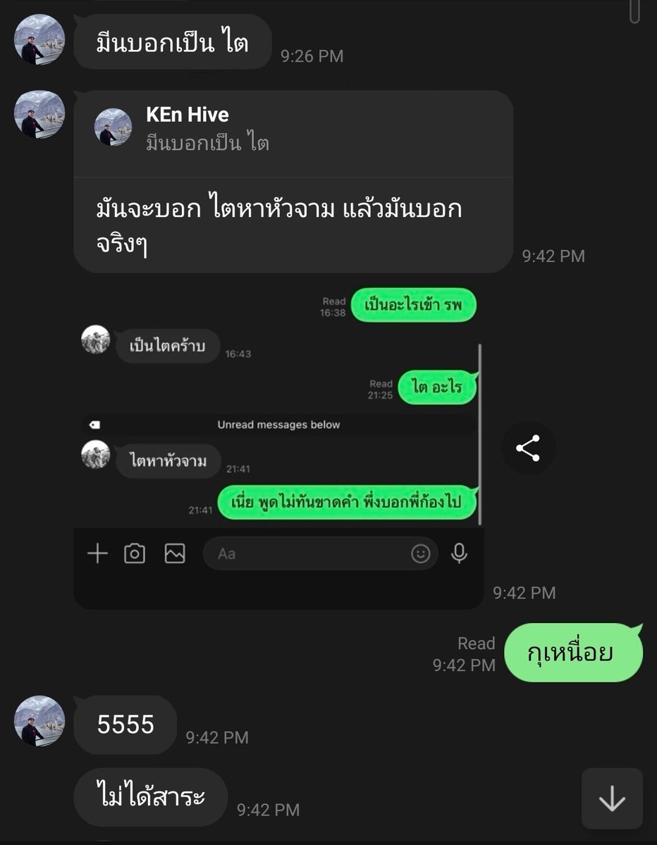 Gonghive24's tweet photo. เคน มีนเข้า รพ โทรถามเลยว่าเป็นไร 
😤😡😡😡ต่อไปนี้จะไม่ห่วงละ ไม่น่ามีไรทำอะไรนางได้ 🙄 #Meennicha8 https://t.co/etUjgJkvhk