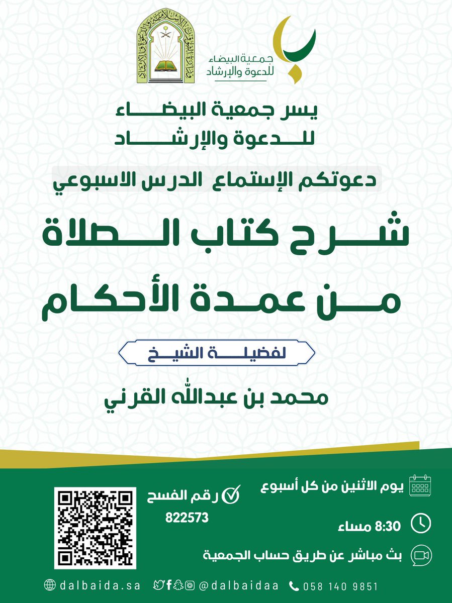 dalbaidaa's tweet image. 