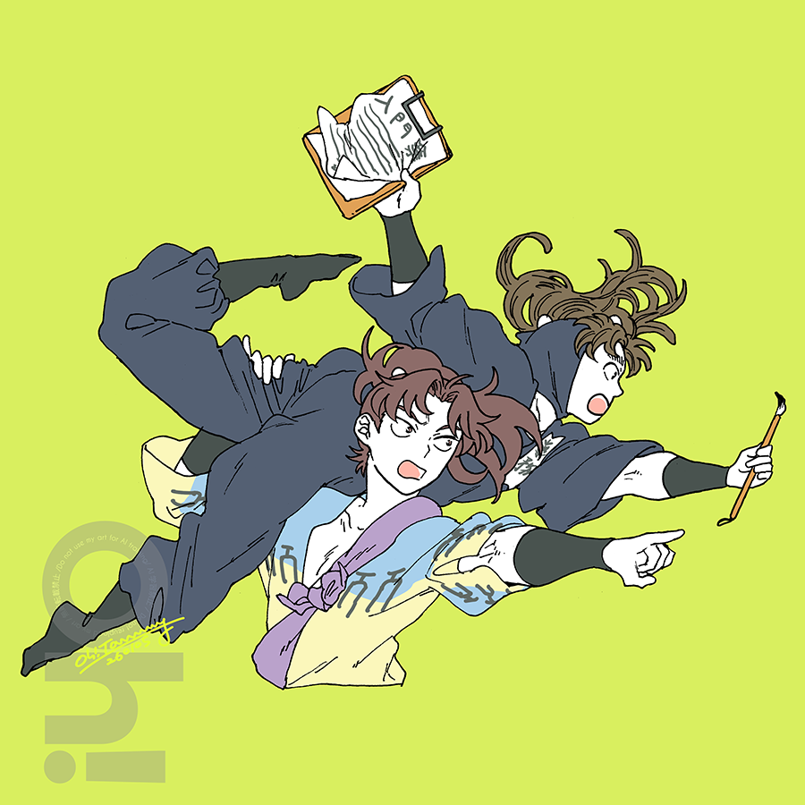「利こま 待て～!」|おおとみのイラスト