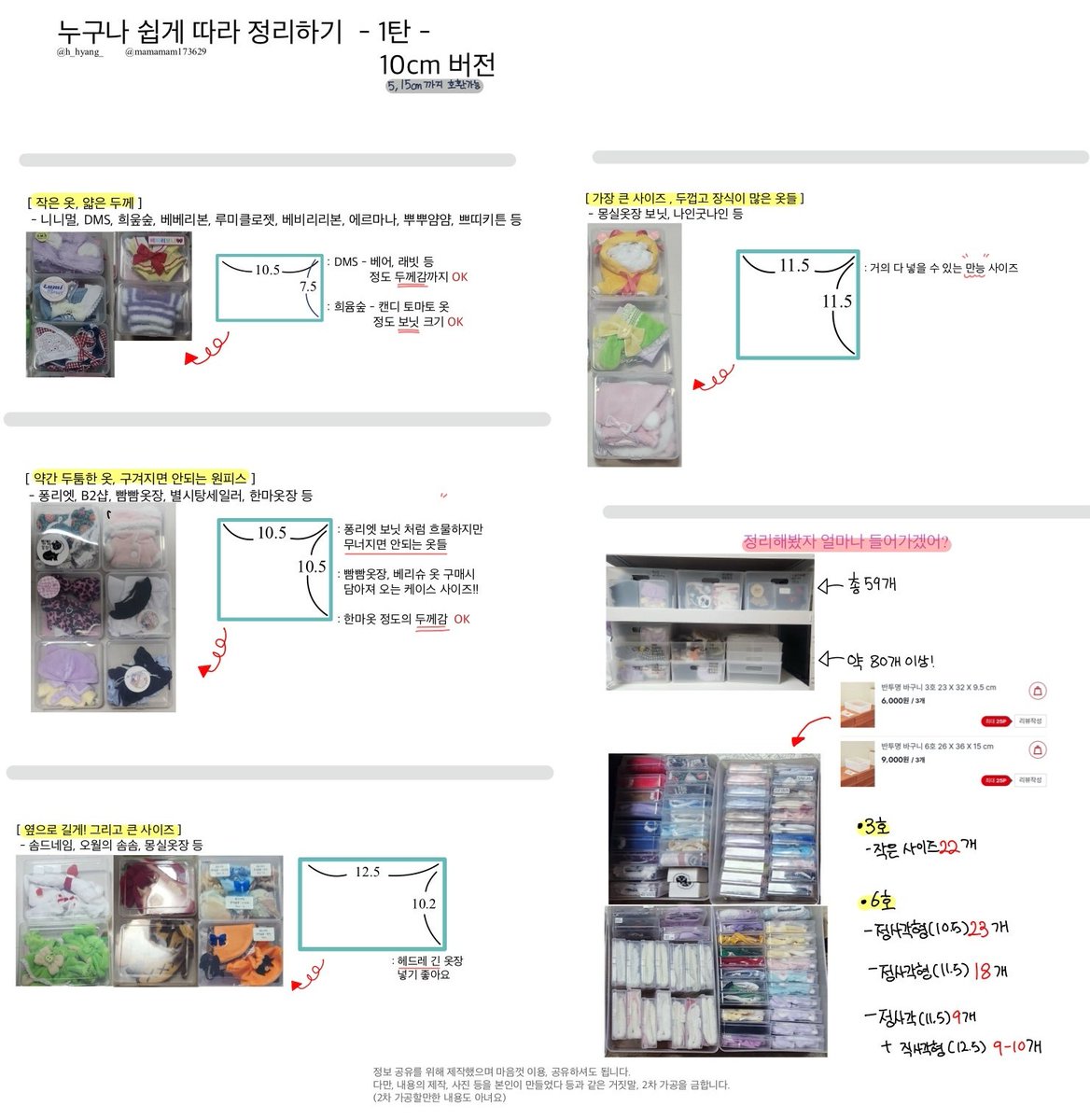 백_향 __潤白向 tweet media
