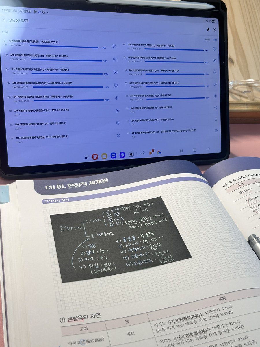 studykonnnn's tweet image. 아 검정색 포스트잇 너무 느좋이다 사랑해
국치독 얼른 완강하고 인셉션 하고싶어요 얼마 안남앗다🥲