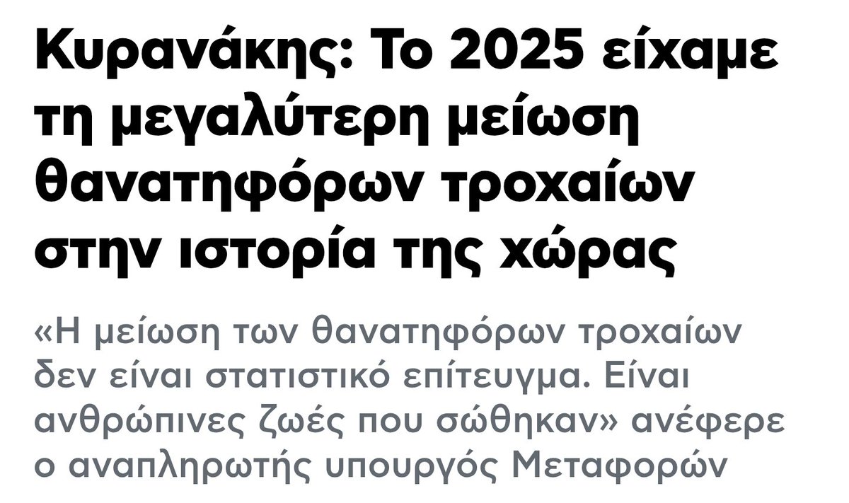 Το ότι τόσα χρόνια καμία άλλη κυβέρνηση δεν πήρε αυτά τα μέτρα ώστε να σωθούν ζωές δεν συνιστά εγκληματική αμέλεια;
Αυτό δεν κάνει τους πρωθυπουργούς και τους αρμόδιους υπουργούς, δολοφόνους;
Δεν πρέπει συνεπώς οι συγγενείς των θυμάτων των τροχαίων να κατέβουν στην πολιτική;