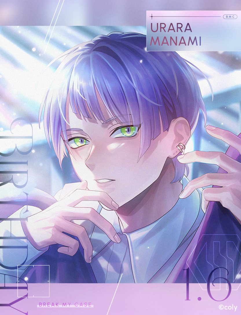 ＼\ HAPPY BIRTHDAY /／

本日1月6日は麻波麗の誕生日。

「おい。言いたいことあんなら、さっさと済ませろ」
「気づくに決まってんだろ、視線がうるせえ……あ？　誕生日？」
「……チッ。祝われてやったんだから、満足してどっか行け」

#ブレマイ #麻波麗Birthday2026