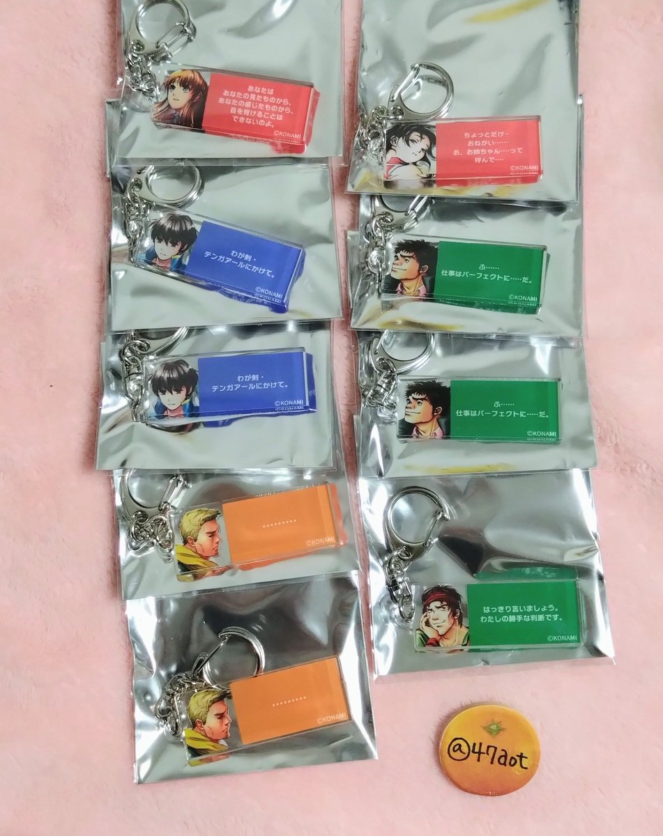 ルック リッチモンド フィッチャー セリフキーホルダー 幻水展 幻想水滸伝展 幻想博物館 幻想水滸伝 幻水展 セリフキーホルダー