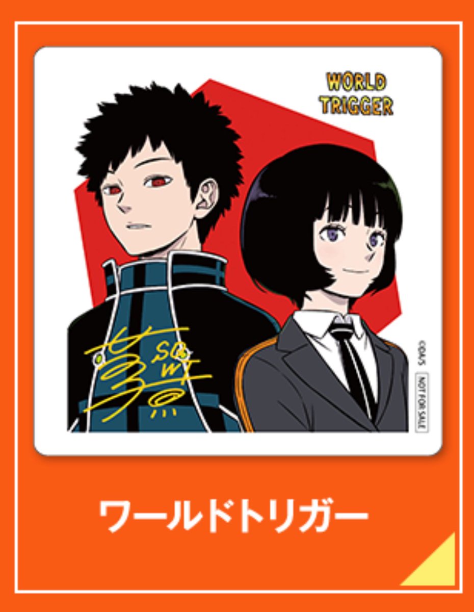 デジタル版ジャンプSQ.定期購読者限定 ジャンプフェスタ2026描き下ろし