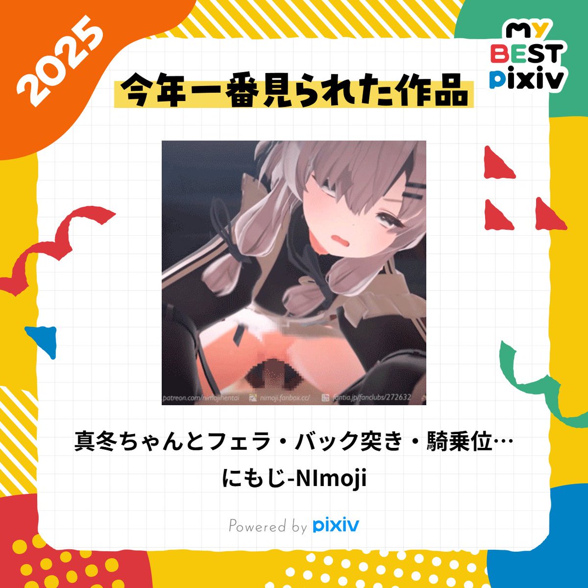 にもじ-Nimoji🔞 tweet media