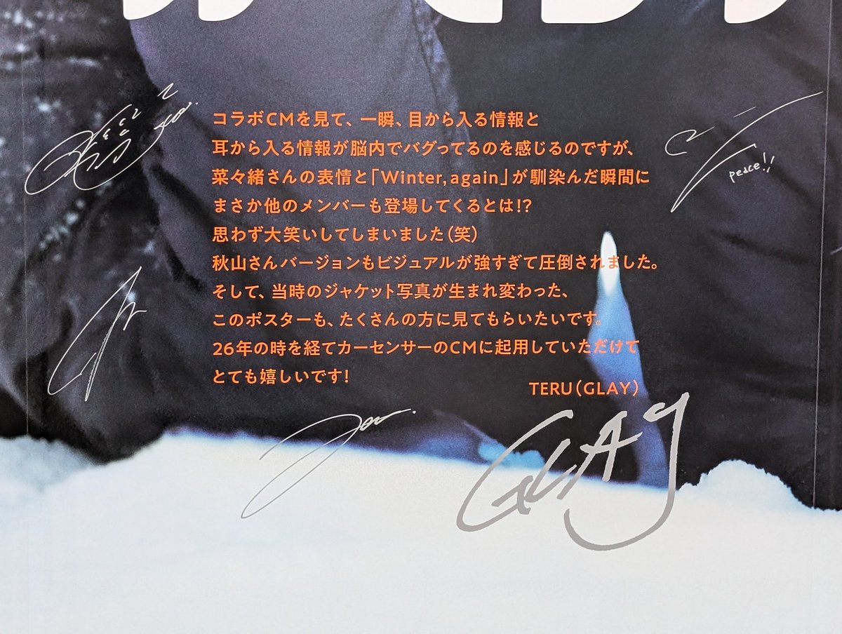 サインとTERUちゃんのメッセージ✍️