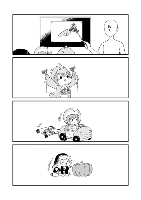 おつかい
#トリッカル 