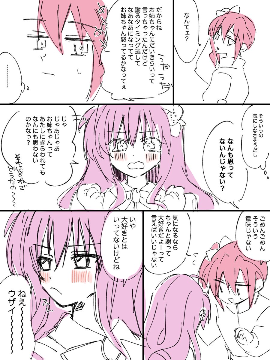 キリエ・フローリアンの妹性 