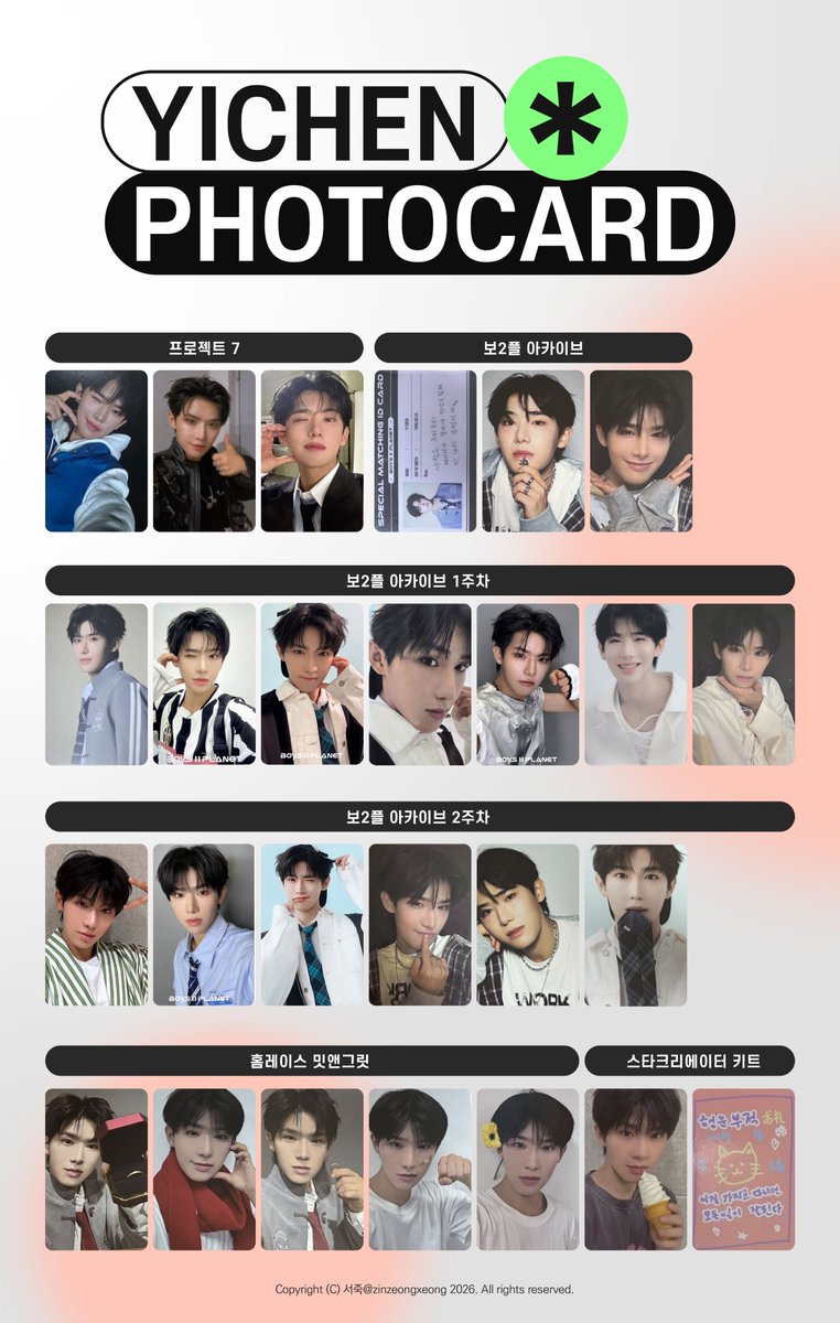 zinzeongxeong's tweet image. 이첸 포토카드 리스트 만들었습니다! 미공개, 폴라로이드, 인화사진 등은 제외했어요 편하게 사용해주세요 

トレカ photocard template
#이첸 #YICHEN #イチェン #MODYSSEY #모디세이