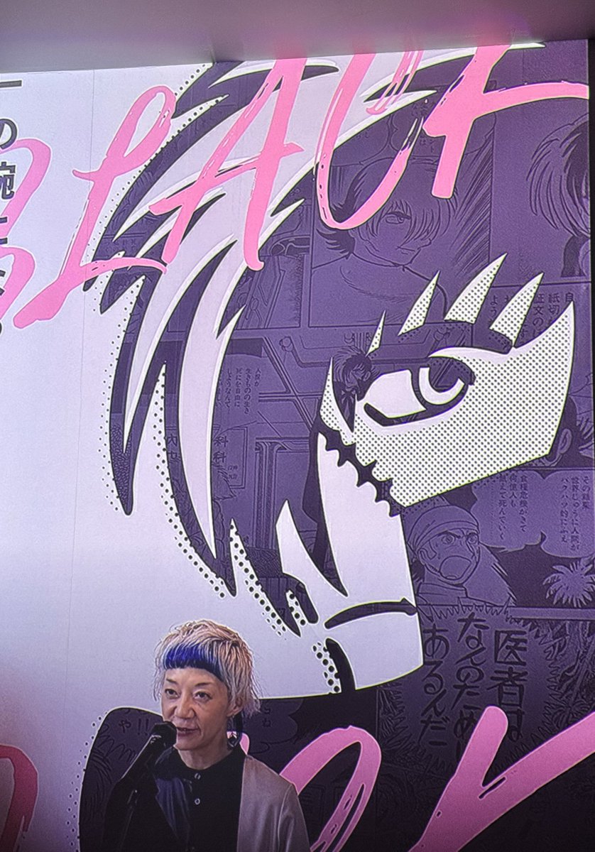 美品】浮世絵版画「ブラックジャック」限定生産品 手塚治虫 新商品