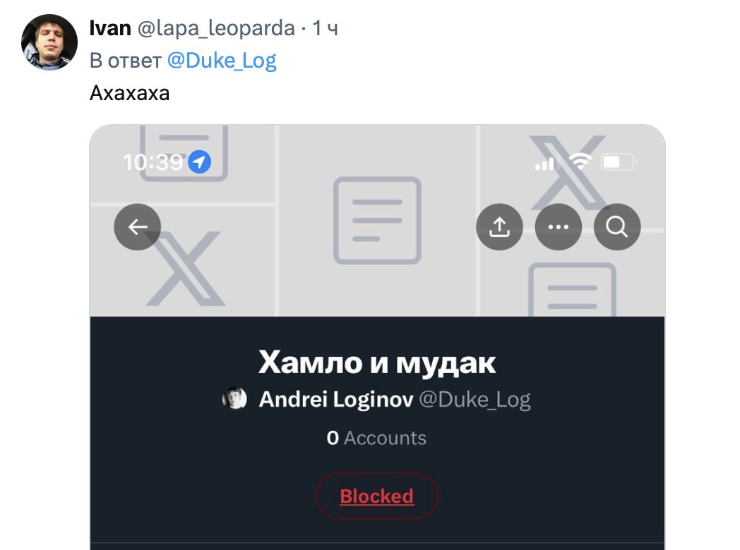 Duke_Log's tweet photo. Впервые вижу человека, который искренне радуется тому, что его признали мудаком, с которым не о чем говорить.
X, что ты делаешь? Остановись. https://t.co/x1jnMoEvcW