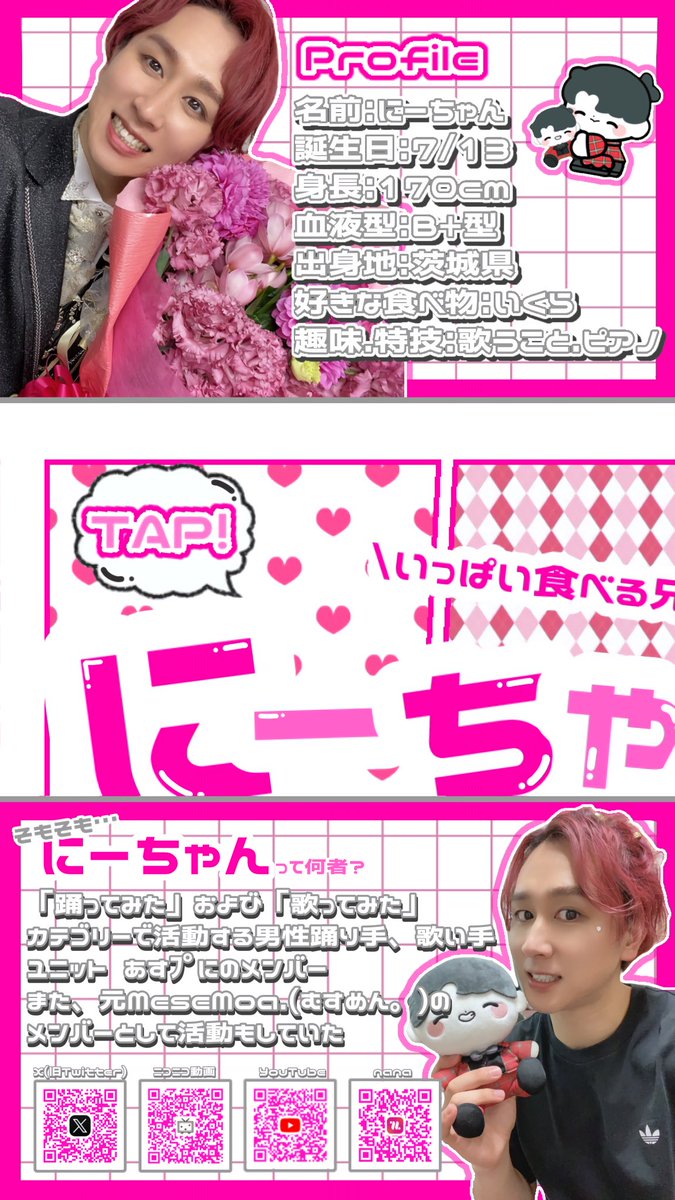 gutugutu_fuu's tweet photo. ．

 #にーちゃん 
 #にーちゃん15周年 

． https://t.co/c05k4cDUhJ