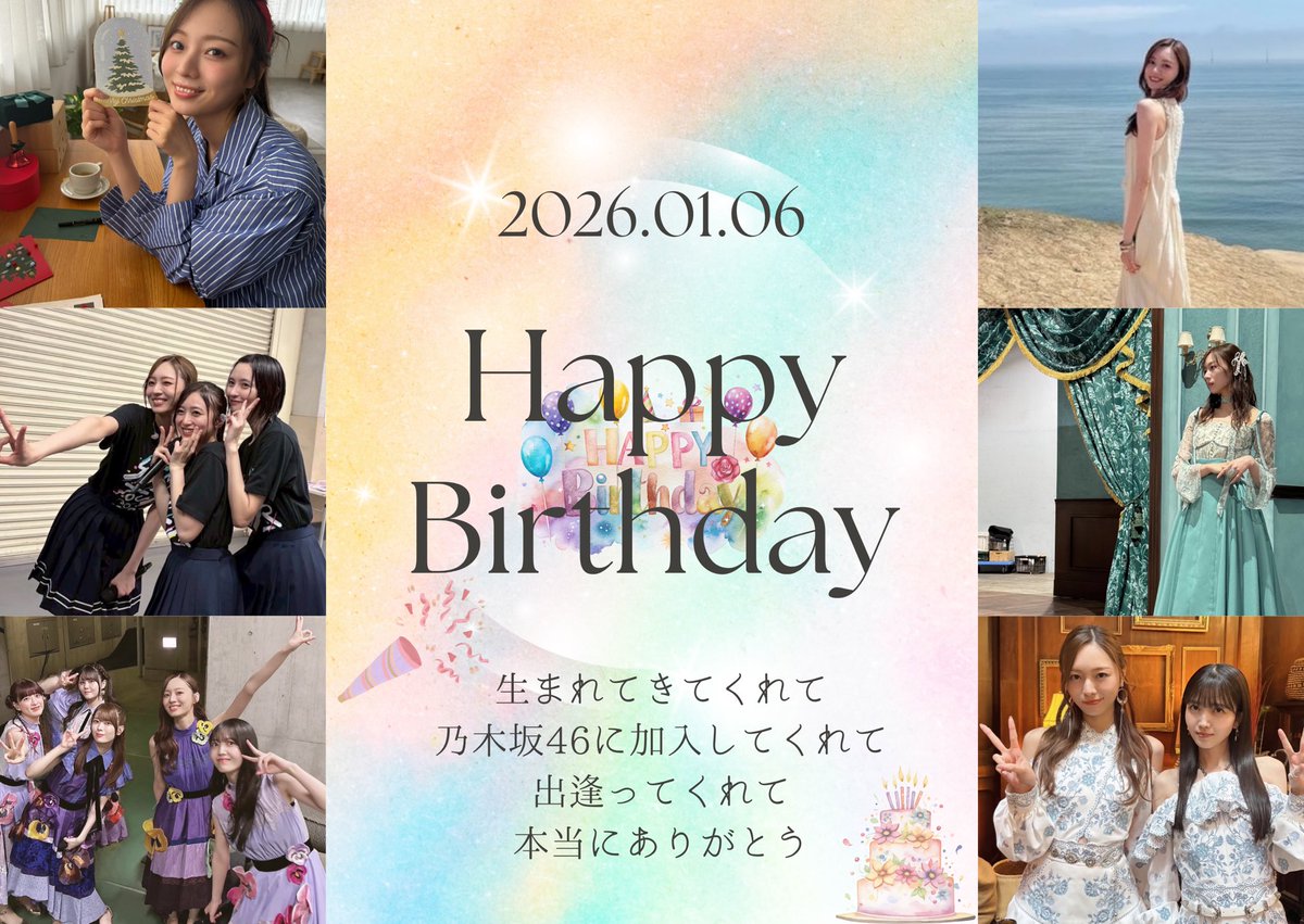 梅澤美波さん、お誕生日おめでとうございます！

乃木坂46としての活動に留まらず、ミュージカルや映画公開や雑誌表紙など、色んな場所から素敵なものを届けてくれました！
沢山の宝物をありがとうございます！

この1年も、素敵な年となりますように！

#梅澤美波生誕祭
#梅澤美波生誕祭2026