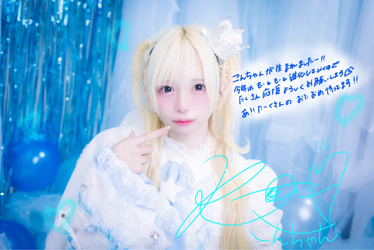 ❤️ こんちゃん様❤️ G96HxXzaYAARMUf?format=webp&