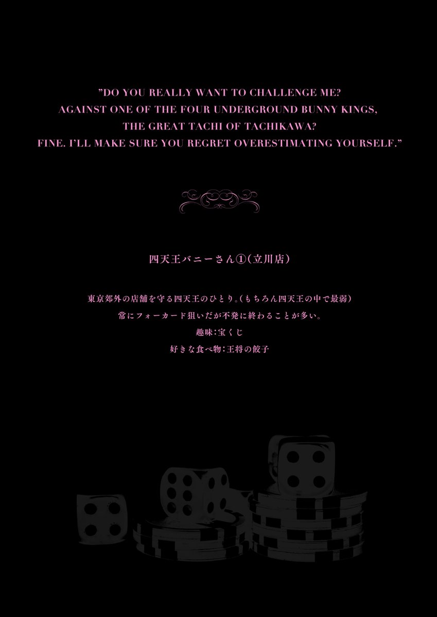 Tokyo裏バニー倶楽部 1(null)｜無料エロ漫画試し読み