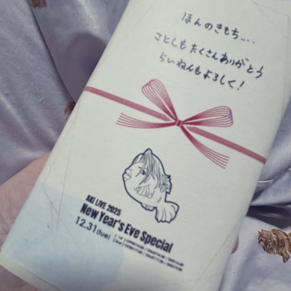 明希様からのプレゼントのお饅頭、賞味期限が明日6日までだから