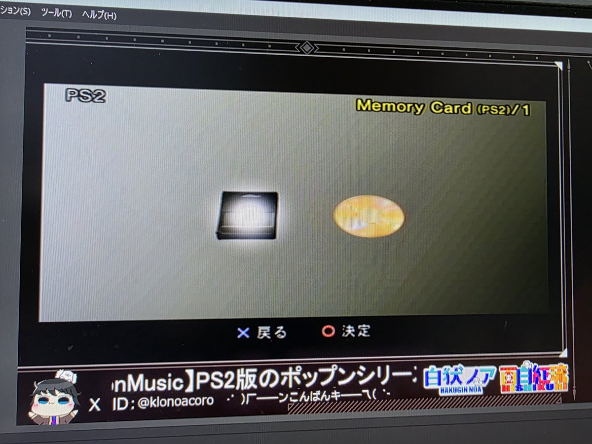 klonoacoro's tweet image. 5500円のPS2、ちゃんと動いてくれました(👍 ˙꒳˙ )👍✨
近いうちにポップンやるしかねぇな！！！
 #PS2
 #PlayStation2
