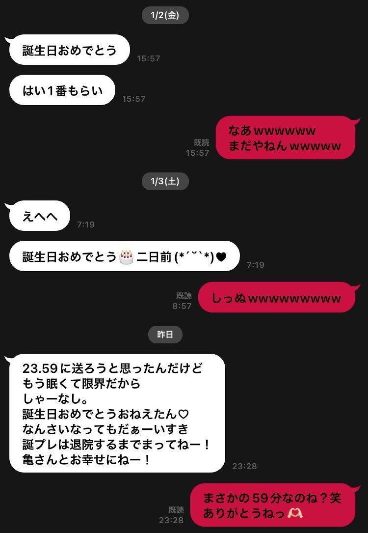 
⠀ ⠀数日前からカウントダウンしてたのに
⠀ ⠀来ないなあとは思ってたよ🥹🫶🏻

⠀ ⠀ありがとう 俺の女 💜
⠀ ⠀退院までもう少し！頑張れよっ！⚐ﾞ
