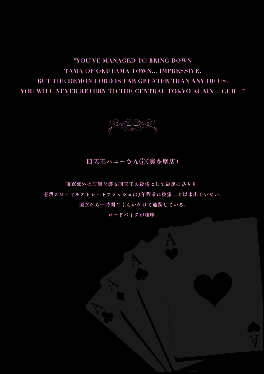 Tokyo裏バニー倶楽部 1(null)｜無料エロ漫画試し読み