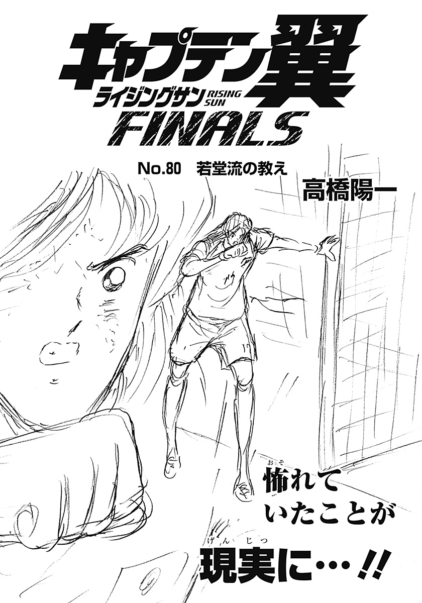 直筆原画 1982 Upheaval Kostabi