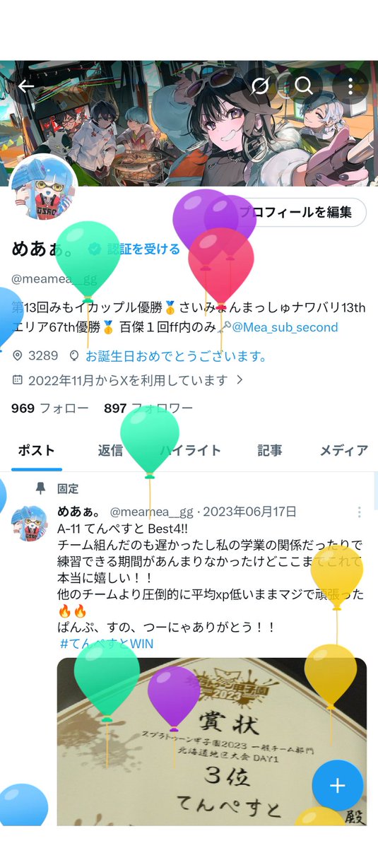 めあぁ。 tweet media