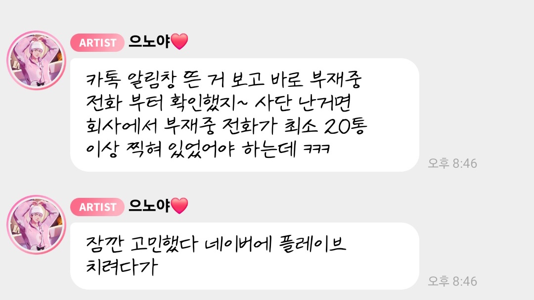 ppyungari_'s tweet photo. when yejun text "there's a trouble, call me"

❤️ when i saw katalk notification, i checked my missed call first~ if there's a trouble, there would be at least 20 calls from our company lol i contemplated a bit &amp; about to search 'PLAVE' on naver

eunho is a T 😭
cr love_is_cherry https://t.co/0cgxmAjfkf