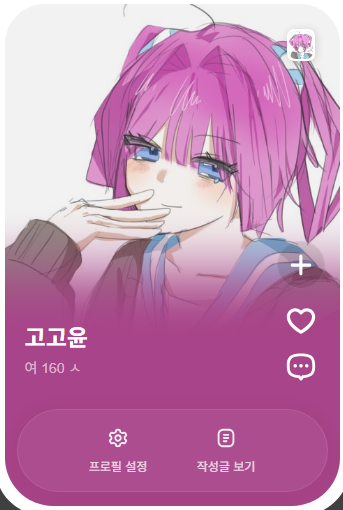 #자폭커_엔딩
안녕하삽니까
후레여도 연공은 합니다...
고고윤이엿습니다