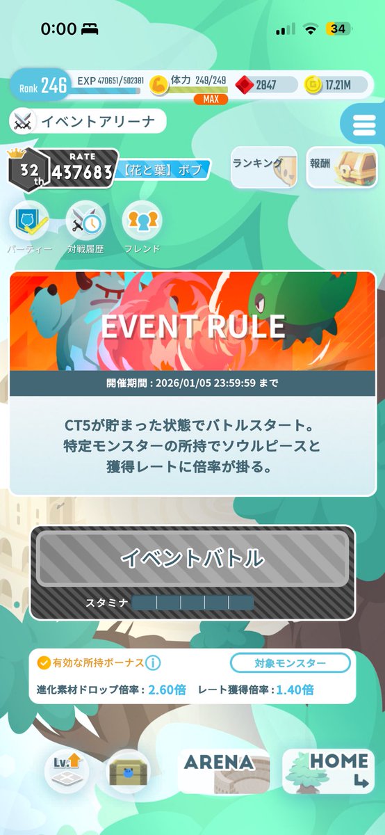 イベアリお疲れ様でした！
50位入れた！！
#エグリプト