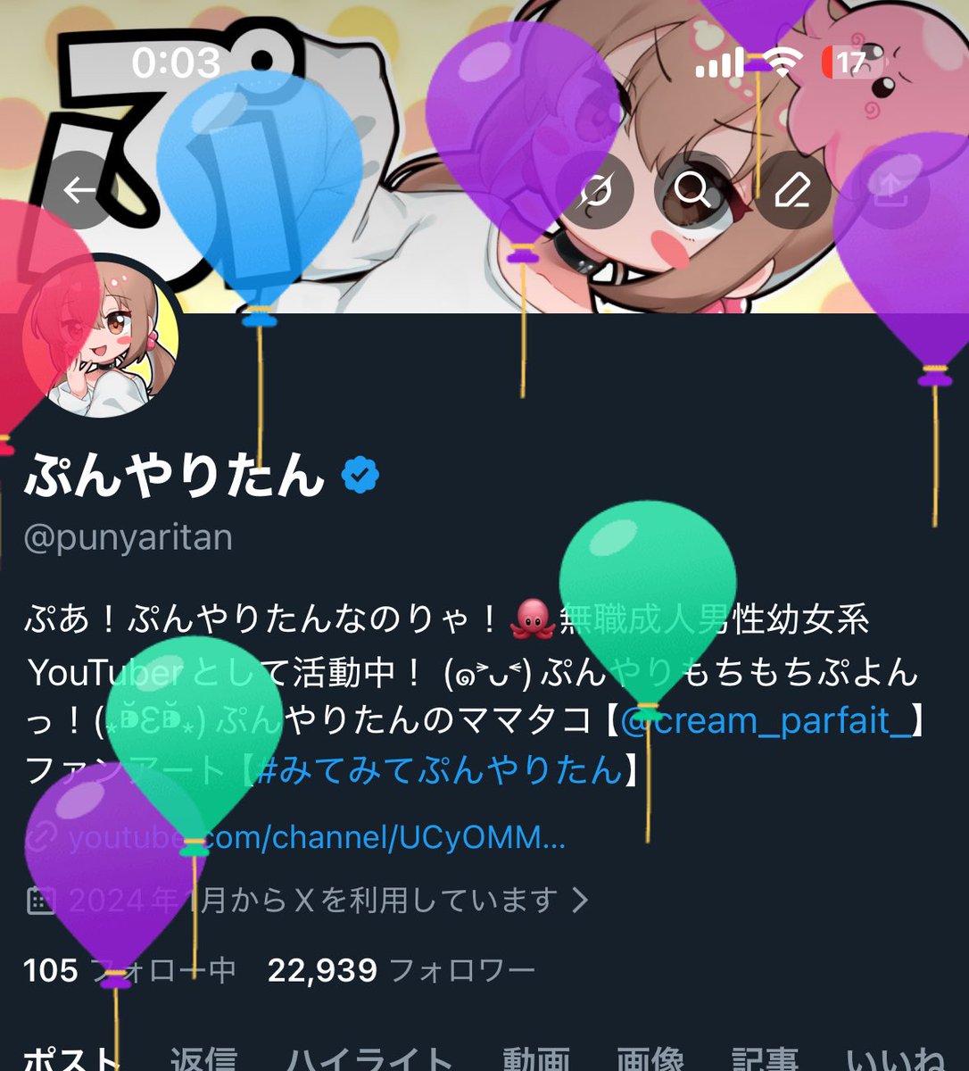 ぷんやりたん (@punyaritan) / Posts / X