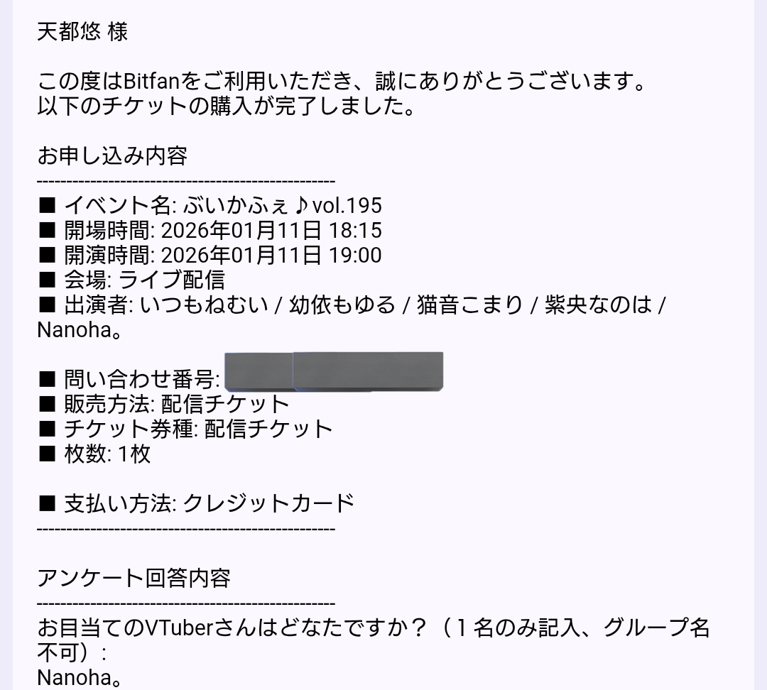 ゆうま様ご確認ページ こんにちは😊 また詐欺メールが届きました 43000ポイントも無くなる