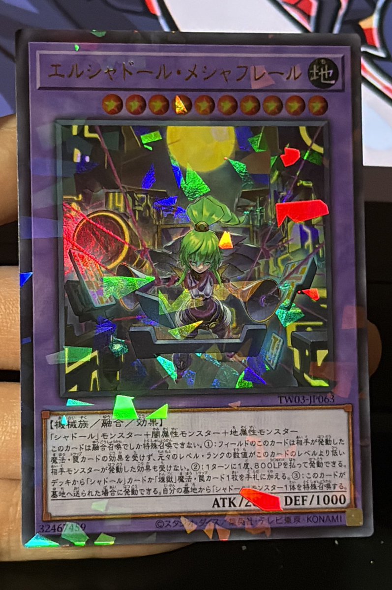 エルシャドール・メシャフレールさん可愛い嬉しい～！！！