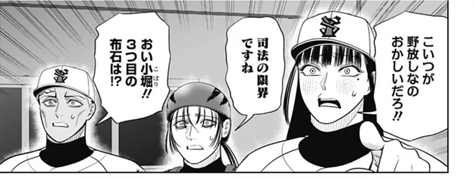 小堀評、その通り過ぎる 