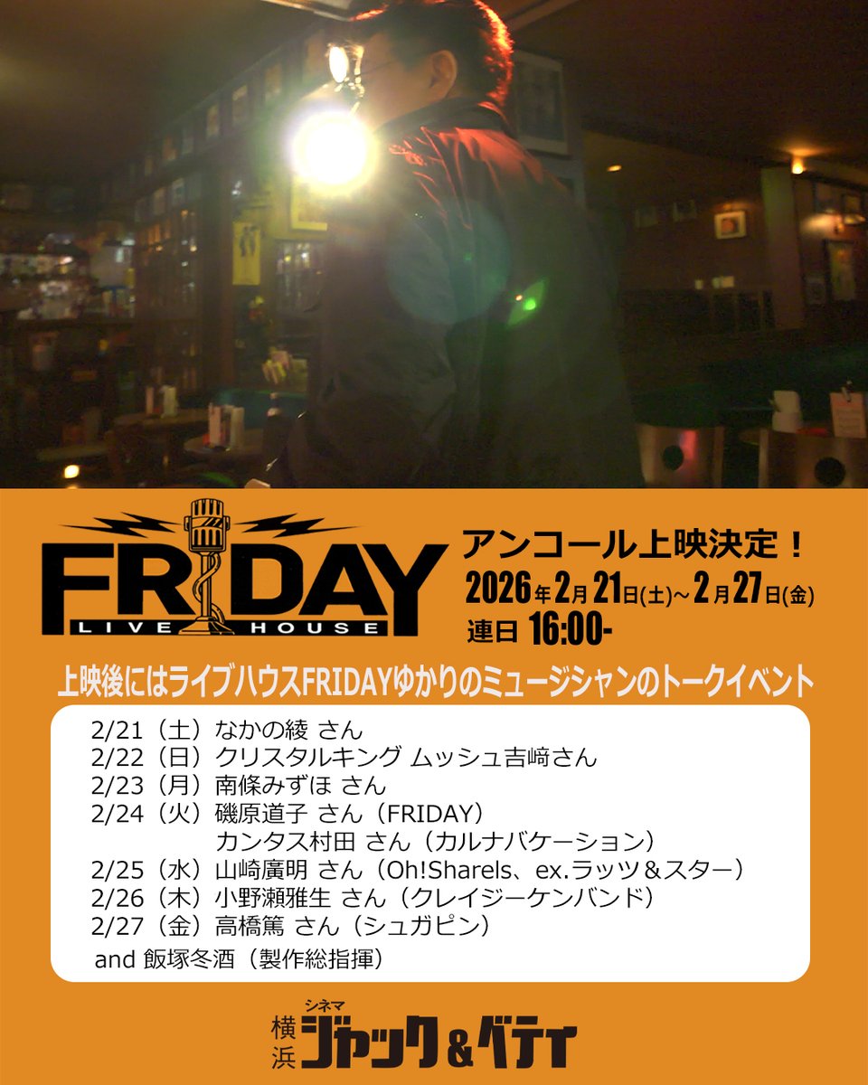 カルナバケーション🚢４月２4日（金）＠長者町FRIDAYはカンタスソロ弾き語り🔬 tweet media