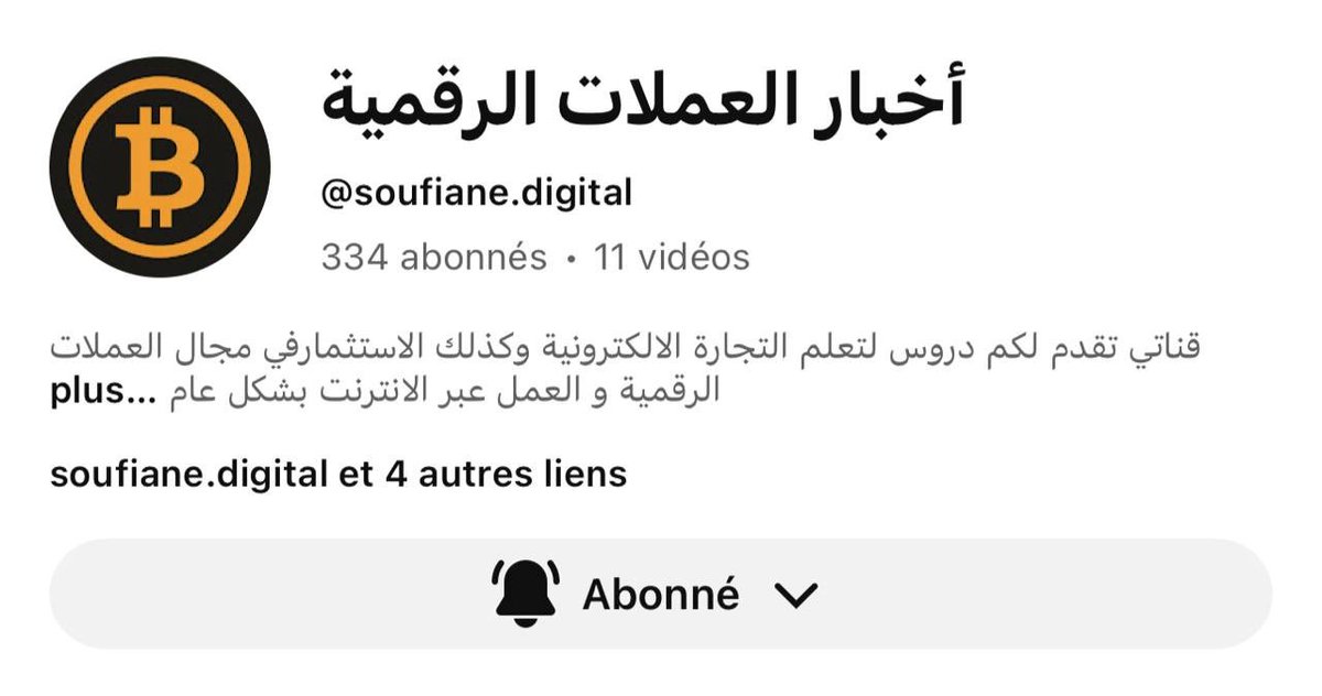 ✅ أخبار العملات الرقمية القناة الثانية سنبدأ بها عام 2026 
مرحبا بكم اشتركوا في القناة وفعلو زر الجرس 
youtube.com/@soufiane.digi…
#العملات_الرقمية #الكريبتو #Crypto