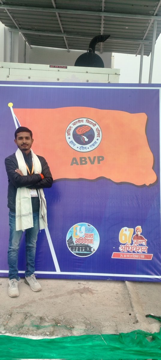 अखिल भारतीय विद्यार्थी परिषद्,दक्षिण बिहार का 67वाँ प्रांत अधिवेशन गयाजी में संपन्न हुआ।