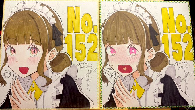 152cmメイド色紙 