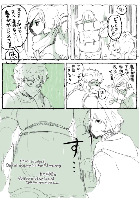 出られない部屋withカブミス未満1
時間ある時に続き描く。かも 