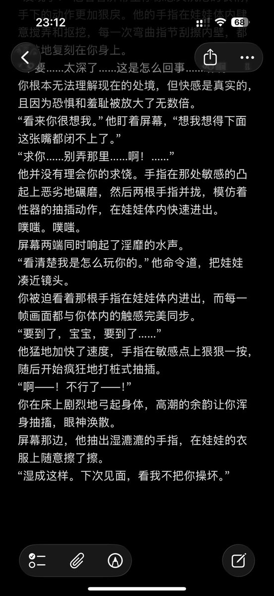 #纯爱 #共感娃娃