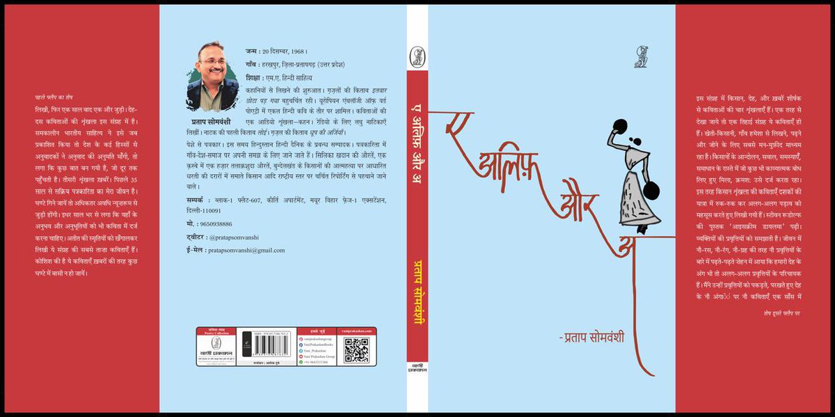 Dwarika Uniyal tweet media