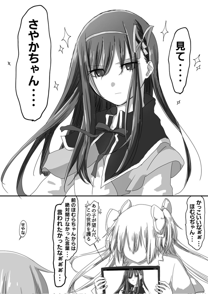 ほむらちゃんページ  ほむら #まどマギ