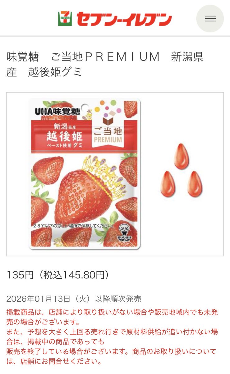 らきら (@Rakira_gummy39) / Posts / X