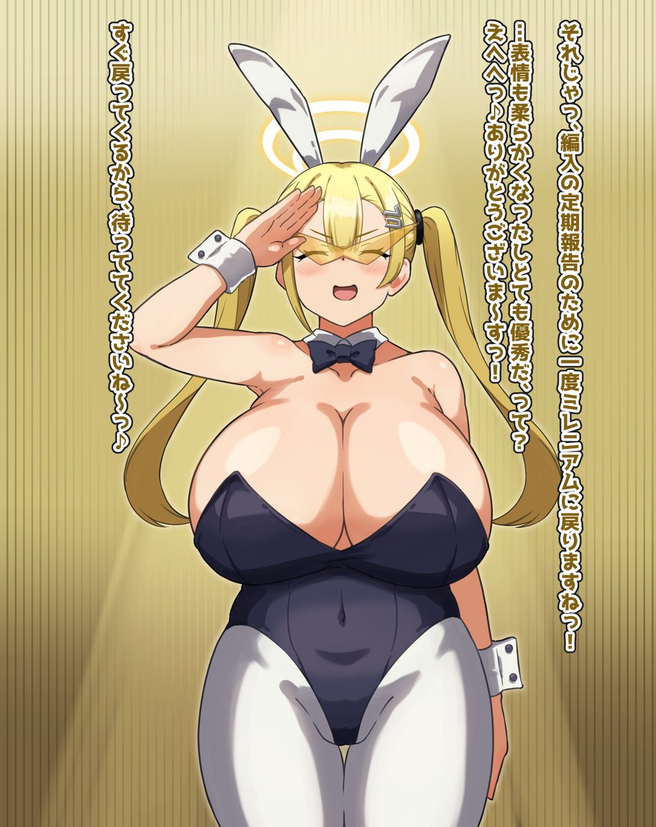 ビュル rio
潜入捜査モブバニ化→元戻り失敗メカモブ化・ニセ元戻り
ふぁんぼに後半差分あります 