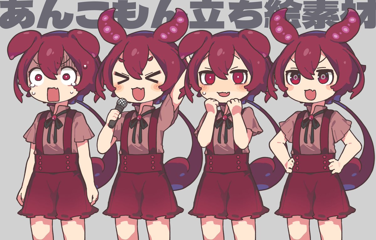 あんこもん立ち絵素材を公開しました!
ずんずんPJ様からのご依頼で制作。
ボイボあんこもんと同時にリリースだ!よろしくね!
ニコ静→https://t.co/oArXKs1KNU 