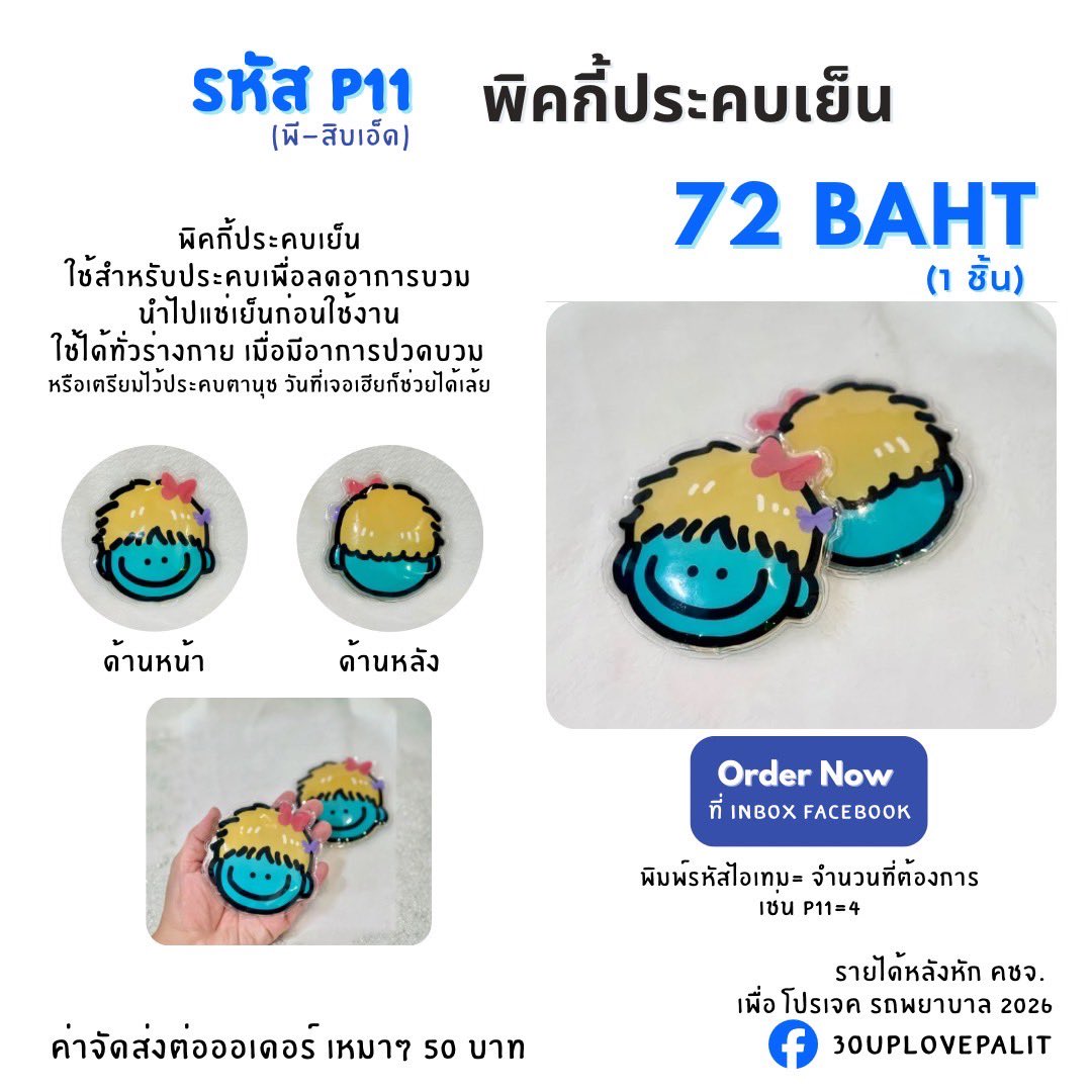 ยังกดได้นะคะ 

ทางไปจอง facebook.com/share/1829zgt1…

ส่งรหัสมาใน IB ได้เลยนะคะ

#เป๊กผลิตโชค #PeckPalitchoke