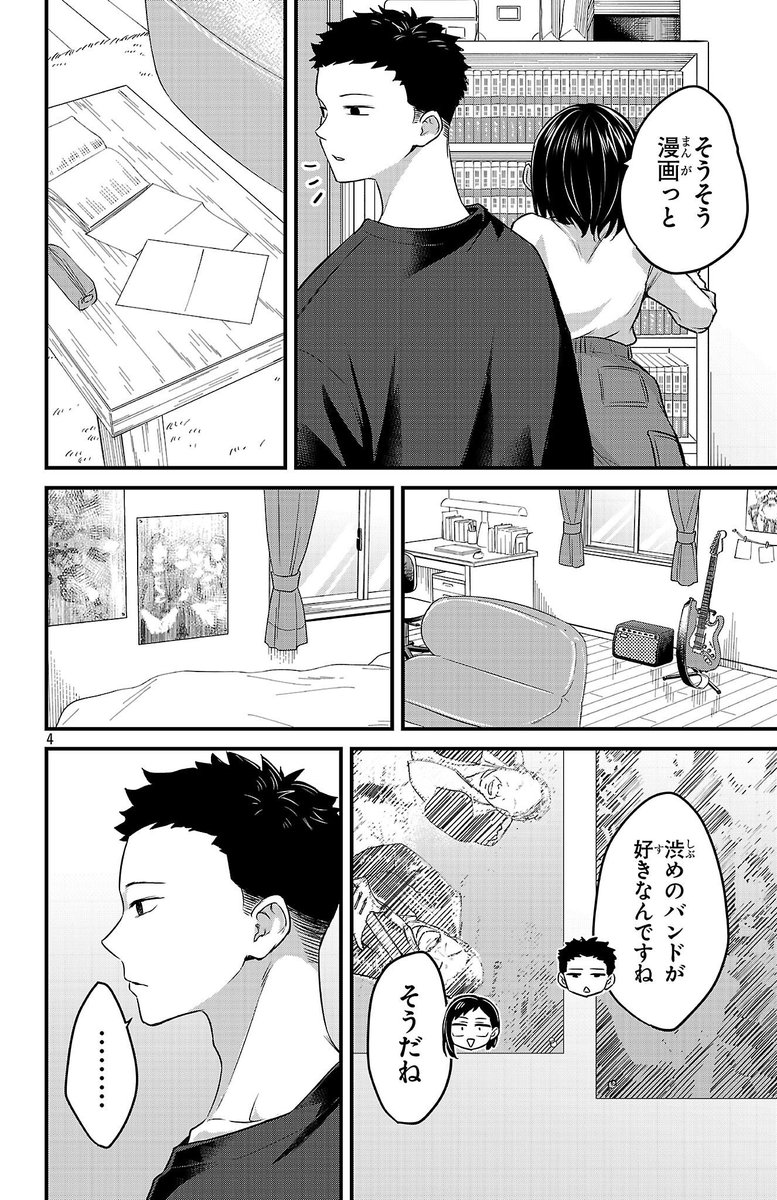 boku__yaba's tweet image. 【🎧#おねヤバ 最新話更新🎧】

#僕ヤバスピンオフ  
『ラブコメディが始まらない』
Score.11「漫画貸すだけ②」公開中！

アクシデントでラブコメみたいな
展開になってしまった2人…！
さらに帰ってきたのは市川ママの　　
ようですが！？

⬇️おねえの部屋で陣くんと？？⬇️
championcross.jp/episodes/9a222…