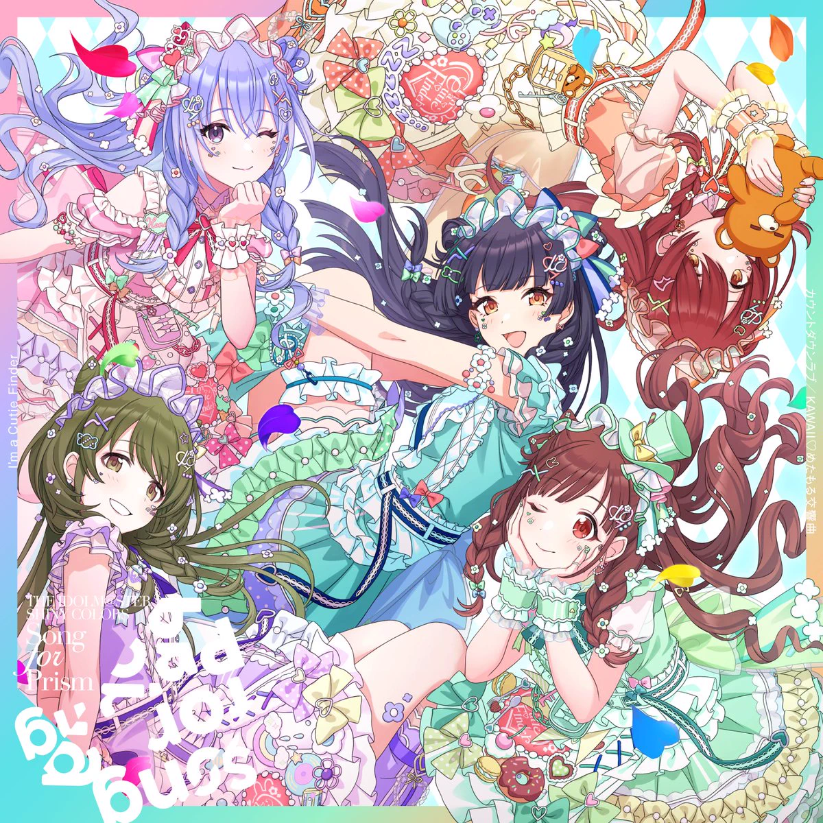 シャニソン アイキュー ポスター G96KgReaIAE524s?format=webp&