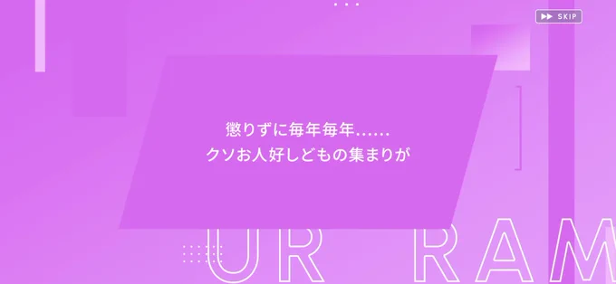 うららァーーーーーーーッ