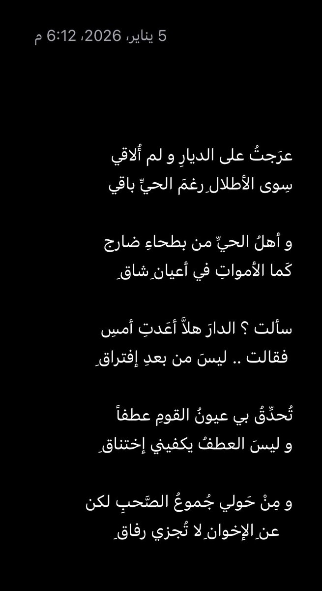 s3don1992's tweet photo. ' 

أُخيّةَ إنْ هجرتَ الدارَ كُرهاً  
فلاَ و أبيكِ لنْ أُبدي إشتياقِ 

  و كيفَ أَرومُ ذِلاً بعدَ عزٍ 
إذا ما العزُّ قيدًا حولَ ساقِ  

رغِبتُ الحقَّ لو آثَرْتَ عنهمْ 
    فَدَيتُ وِثاقَهُمُ وِثاقِ

🪶 سُ . https://t.co/WbLYtplAY5