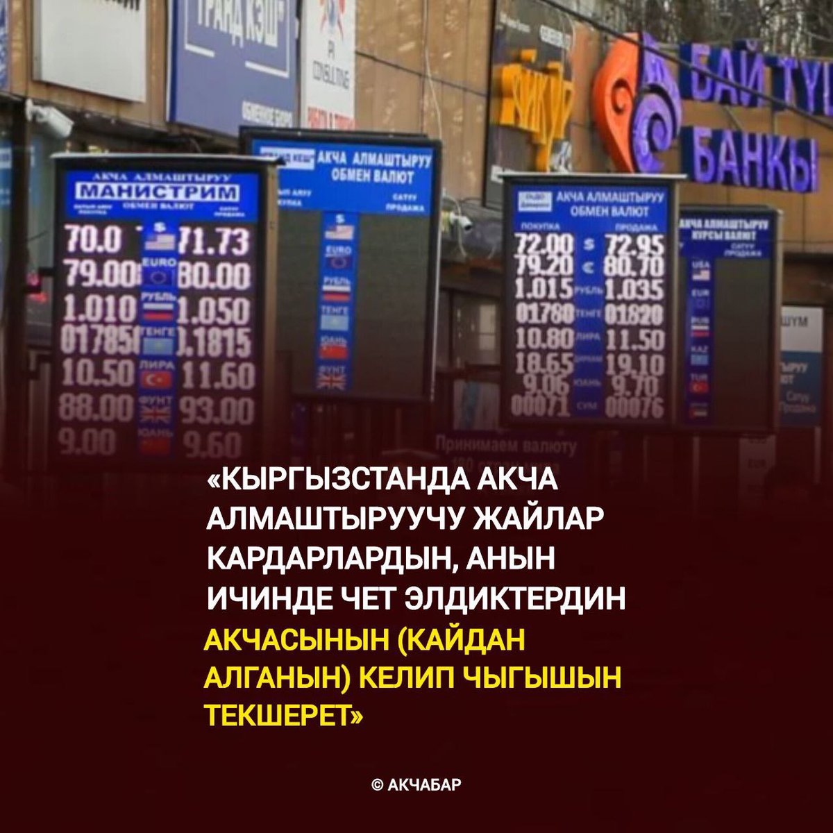Болот Темиров tweet media